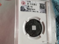 鎏金大定通宝拍卖价格