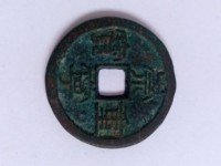 崇宁重宝粗字