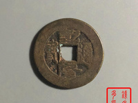 乾隆通宝满天星版本
