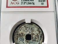 雍正通宝钱币现在市场上多少钱一枚