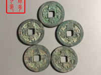 咸平元宝什么年代