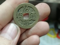 乾隆通宝四眼钱多少钱一个