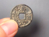 洪武通宝什么样子