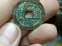 乾隆通宝宝泉背星