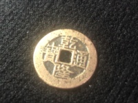 乾隆通宝古币价格最值钱的是哪一种