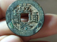 乾隆通宝稀少版别加图