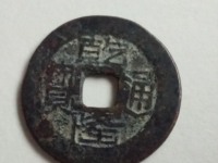 天下太平乾隆通宝值多少钱