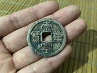 崇宁重宝短丁宁有几种