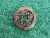 乾隆通宝大样值多少钱