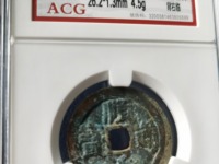 顺治通宝合背钱价格表