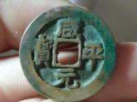 鎏金咸平元宝价值