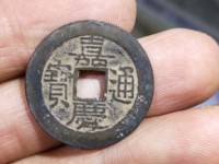 嘉庆通宝宝云局的版别