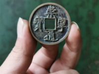 崇宁通宝鎏金值多少钱