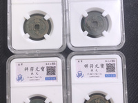 祥符元宝折二光背拍卖价格