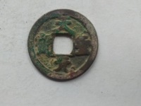 天圣元宝27mm真品价格
