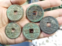 崇宁重宝广郭版本