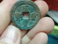 咸丰重宝宝泉当五十雕母
