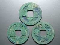 铜币图片及价格大全集皇宋通宝