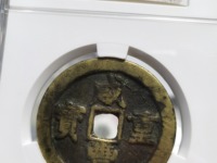 铜钱咸丰重宝