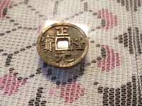 正隆元宝在甲乙丙丁哪一页