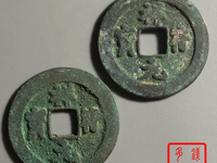 祥符元宝值钱吗
