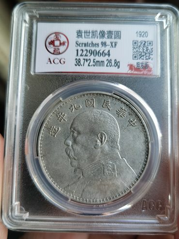 袁大头银元五年真实图 袁大头现在值多少钱一个