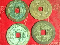 真品稀有版别康熙通宝大样宝泉局