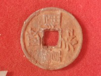 政和通宝铜钱哪个朝代?