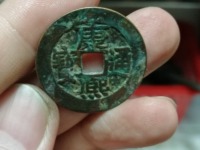 折三康熙通宝罗汉钱背宝泉