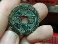 康熙通宝背浙价格表及图片