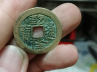 乾隆通宝背面龙凤图