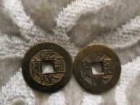 乾隆通宝车乾版