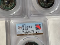 元丰通宝隶书小平