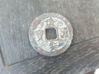 建炎通宝30毫米