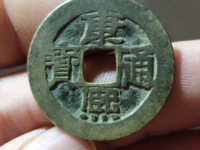 康熙通宝罗汉钱版别