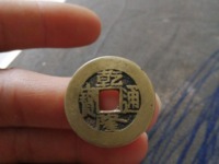 乾隆通宝往年拍卖成交图