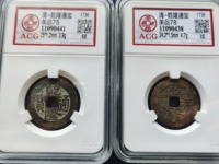 乾隆通宝天下太平宫钱版别