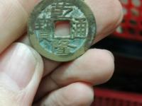 乾隆通宝精制小平钱