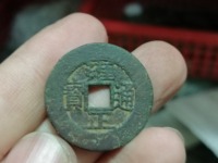 雍正通宝名贵版别