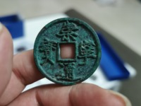 崇宁通宝一共有多少种