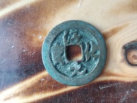 淳化元宝铜钱价格