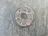 洪武通宝三钱