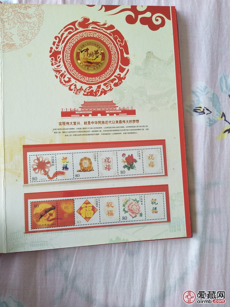 第五套人民币同号珍藏册是否有收
