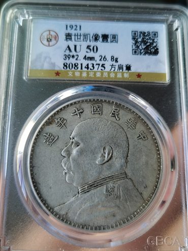 袁大头银元五年真实图 袁大头现在值多少钱一个