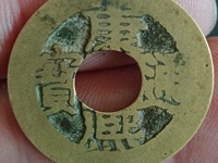 康熙通宝30mm值多少钱