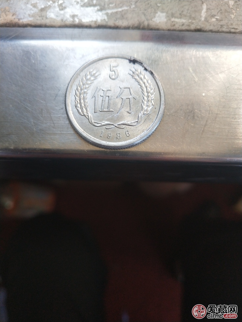 这两个五分硬币值钱嘛