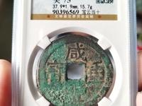 咸丰重宝当五十大钱现在多少钱一克