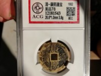 康熙通宝值钱不