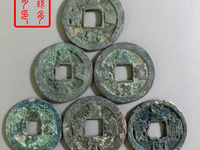 真品皇宋通宝的收藏价格是多少