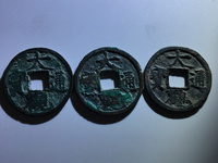 大观通宝钱币值多少钱